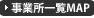滋賀事業所